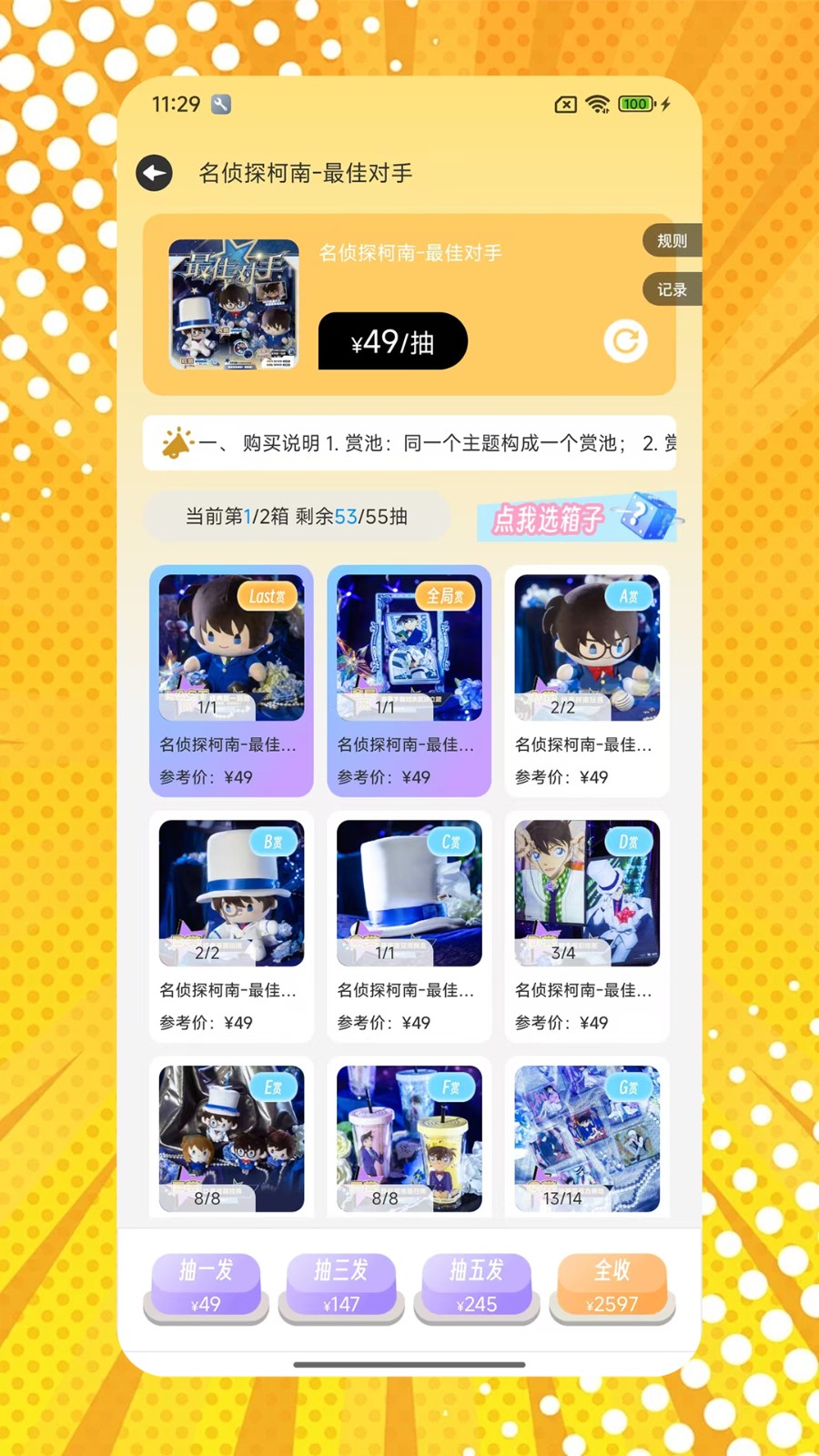 桃乐一番直装版图1