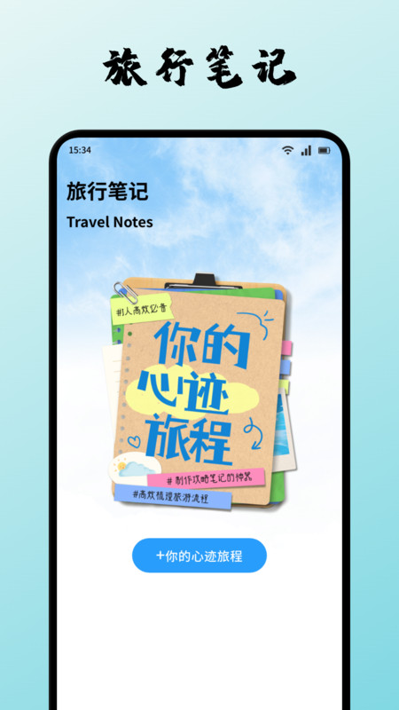 易境出行无广告版图1