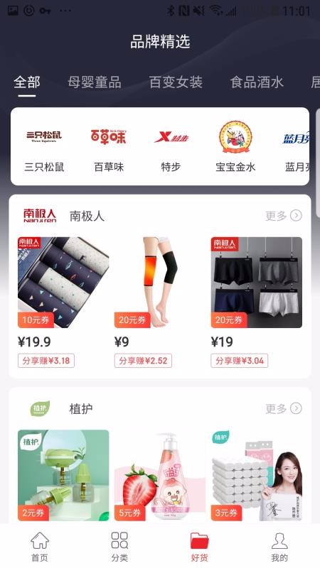 千音直装版图1