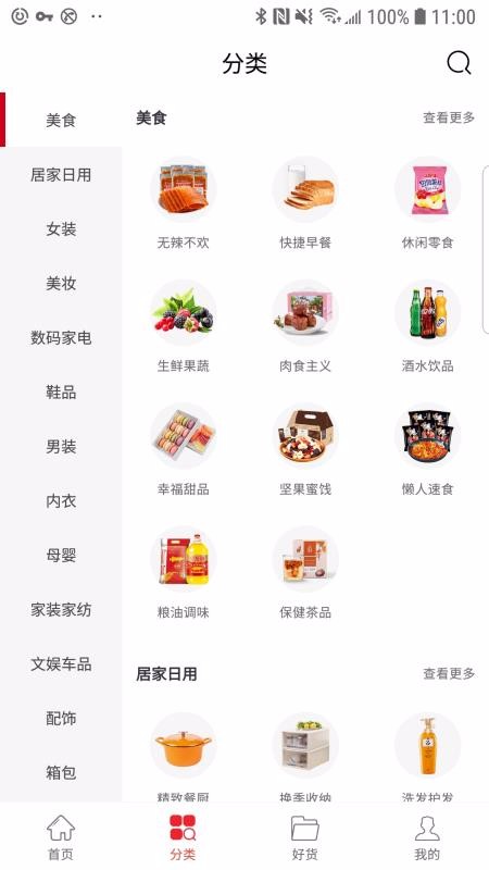 千音直装版图2