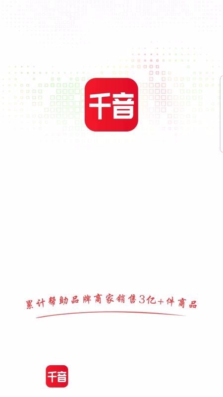 千音直装版图3