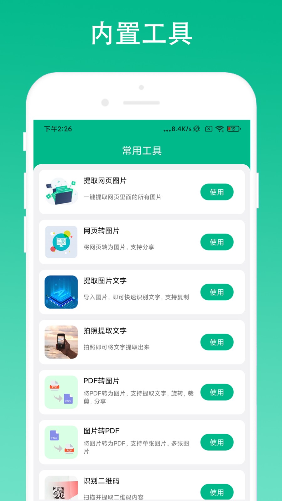 极简浏览器最新版图1
