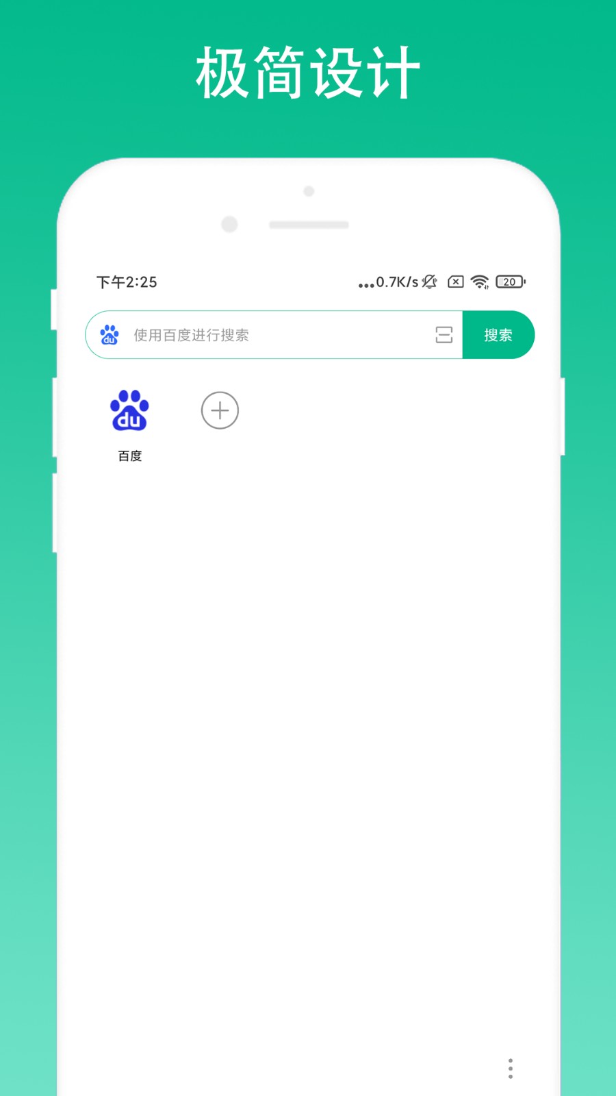 极简浏览器最新版图2