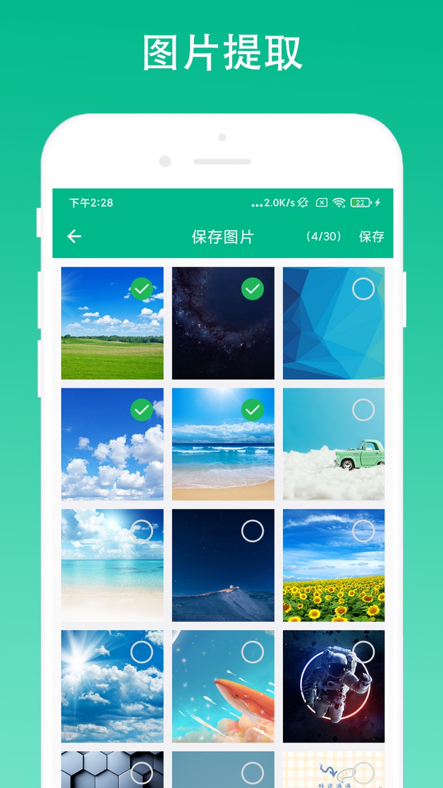 极简浏览器最新版图3