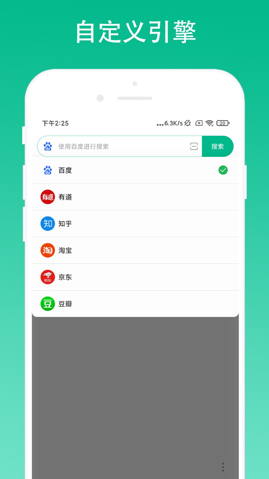 极简浏览器最新版图4
