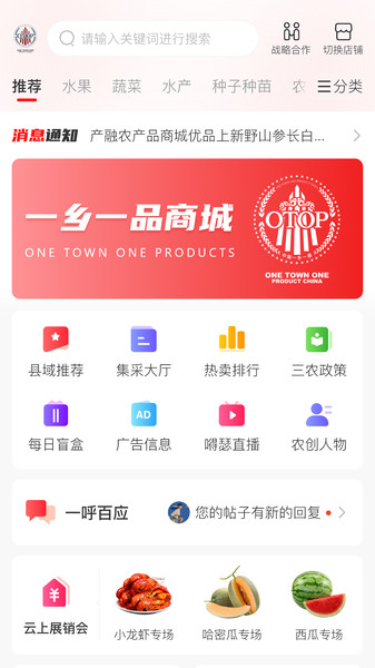一乡一品图1
