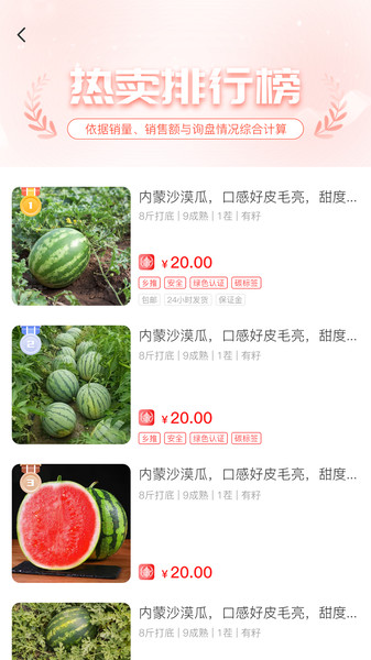 一乡一品图4