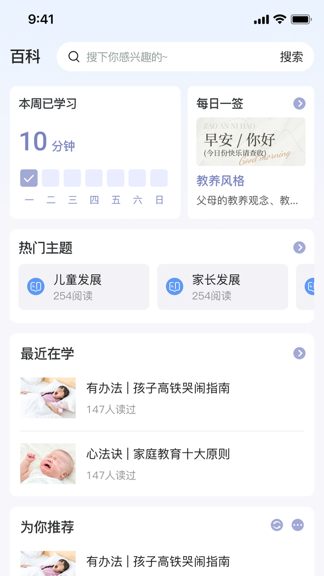 成长有解免费原版