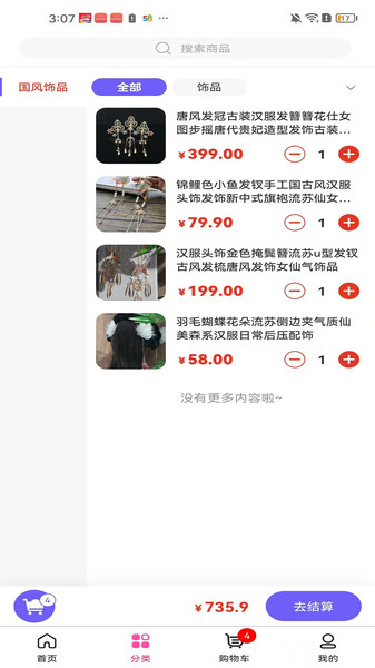 承德云极官方正版图2