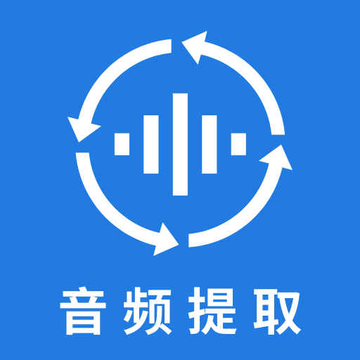 视频转换音频正版