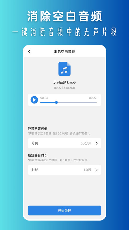视频转换音频正版图3