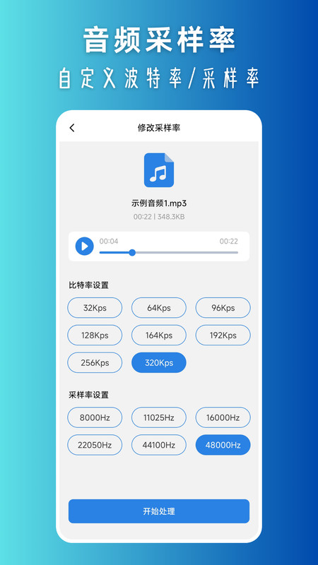 视频转换音频正版图4