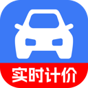 出租出行计价通最新版