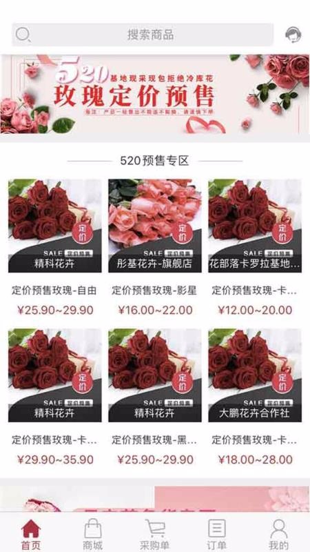 花合严选手机版图3