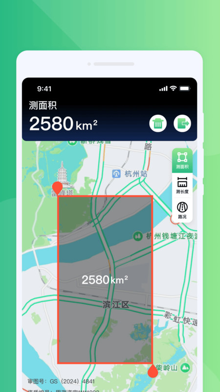 绿色通道导航安卓官方版图2