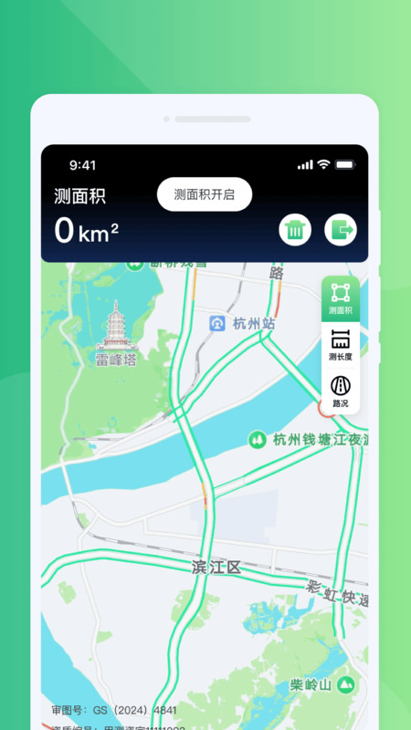 绿色通道导航安卓官方版图4