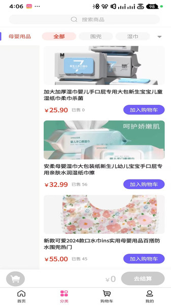 圆宝天到正版图3