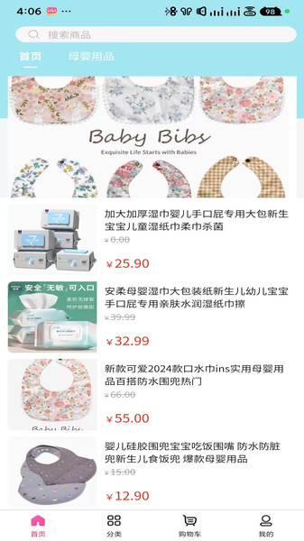 圆宝天到正版图4