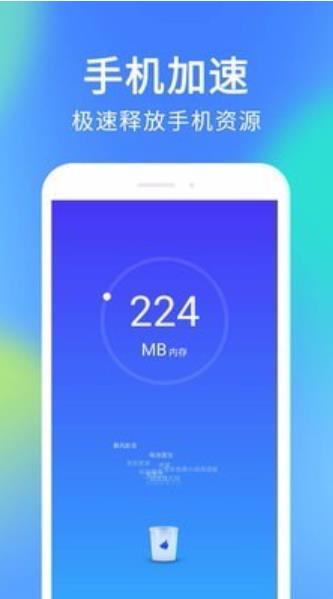 极速安全清理安卓版图2
