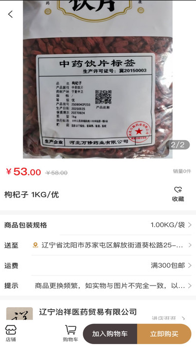 万药库最新版图1