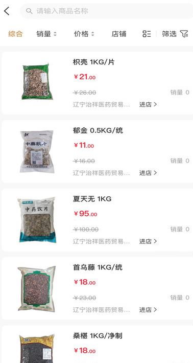 万药库最新版图3