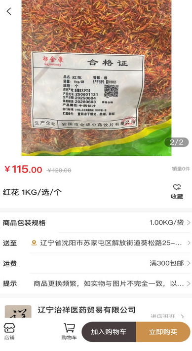 万药库最新版图4