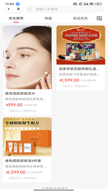 丝之路电商官方正版图1