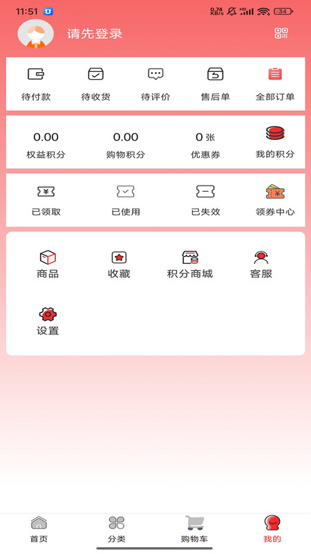 丝之路电商官方正版图3