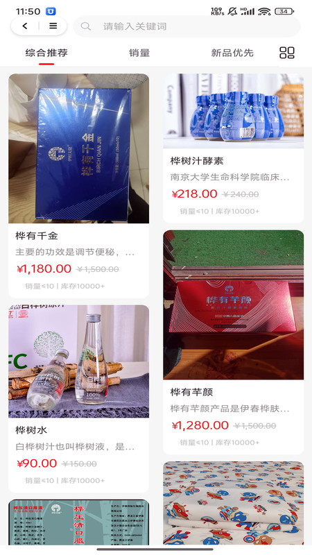 丝之路电商官方正版图4