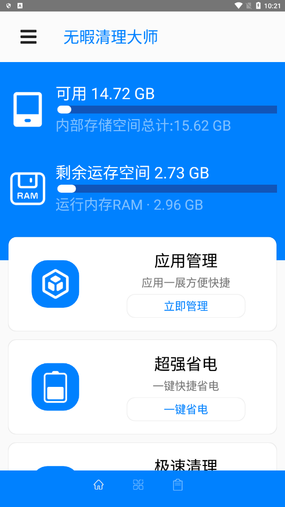 无暇清理大师(2)
