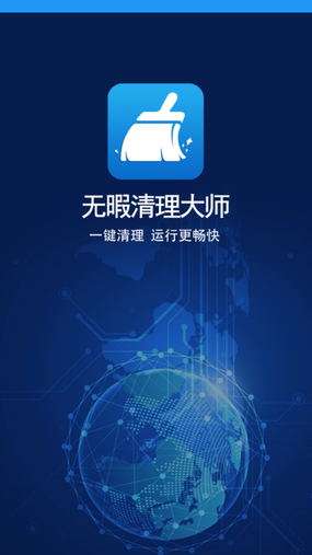无暇清理大师(3)