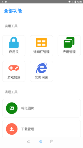 无暇清理大师(4)