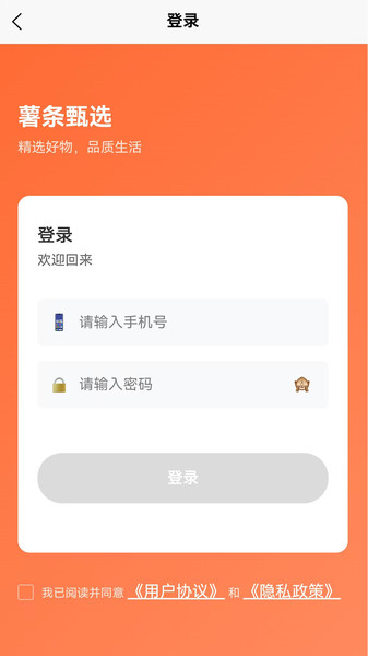 薯条甄选通用版图2