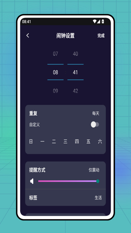 Alarm闹钟时钟手机版图1