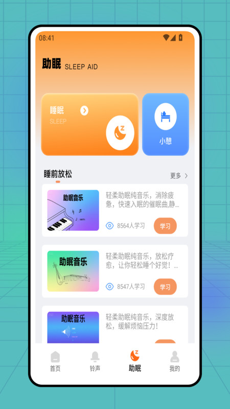 Alarm闹钟时钟手机版图2