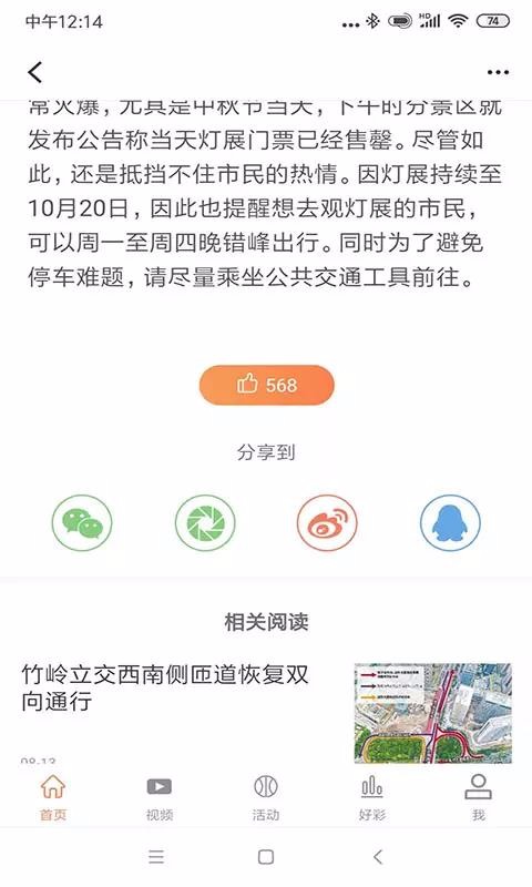 南宁宝手机版图1