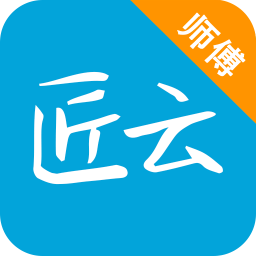 匠云师傅直装版