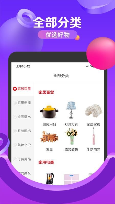 中商1购手机最新版图1