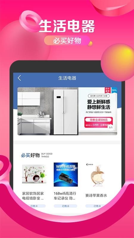 中商1购手机最新版图4