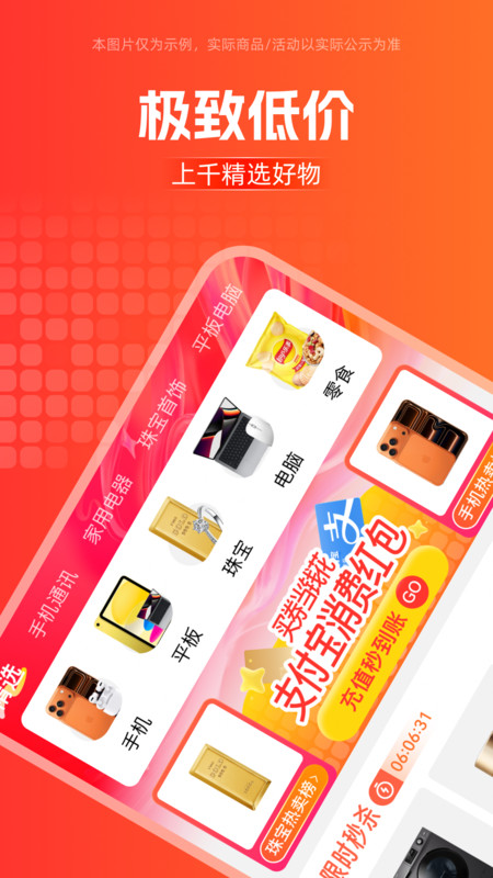 叮优享最新免费版图2