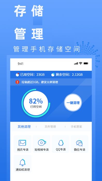 电池健康管家(1)