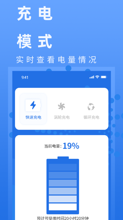 电池健康管家(3)