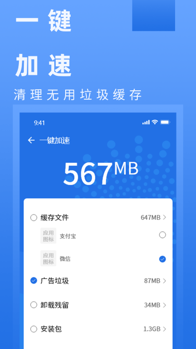 电池健康管家(4)