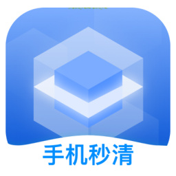 秒清直通车免费版