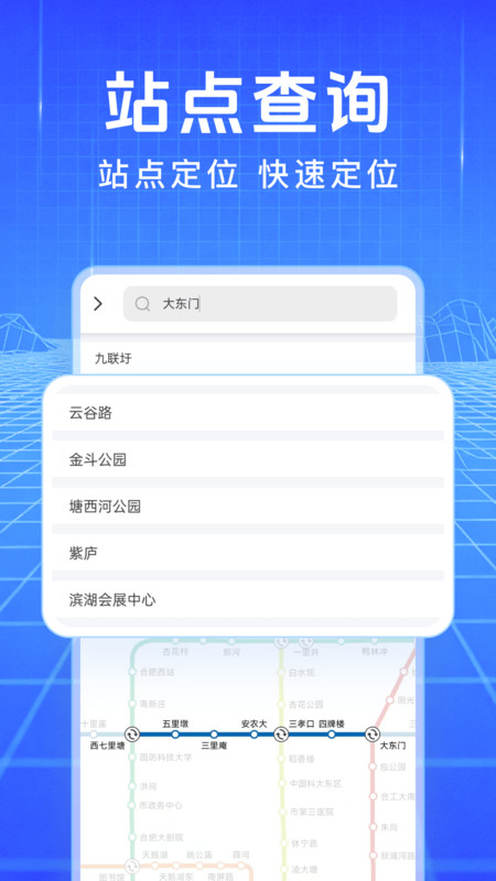 星空地图导航(1)
