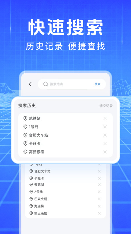 星空地图导航(2)