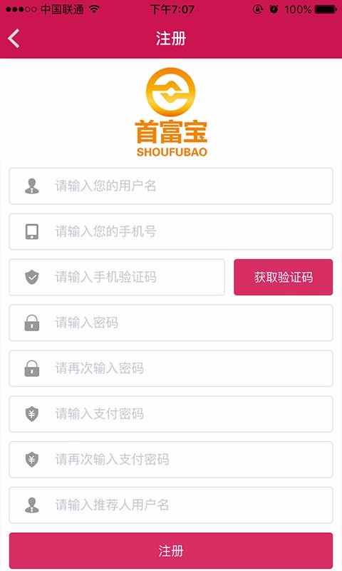 首富宝免费版图1