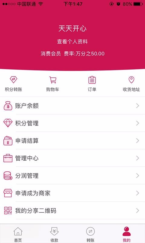 首富宝免费版图3