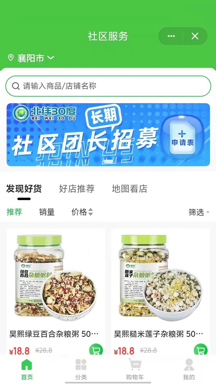 北纬30度无广告版图1