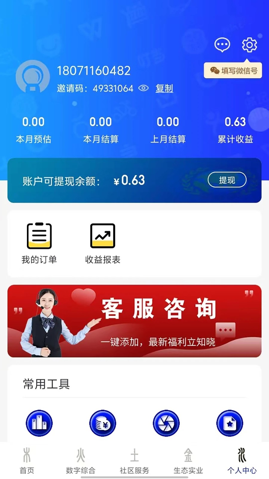 北纬30度无广告版图3